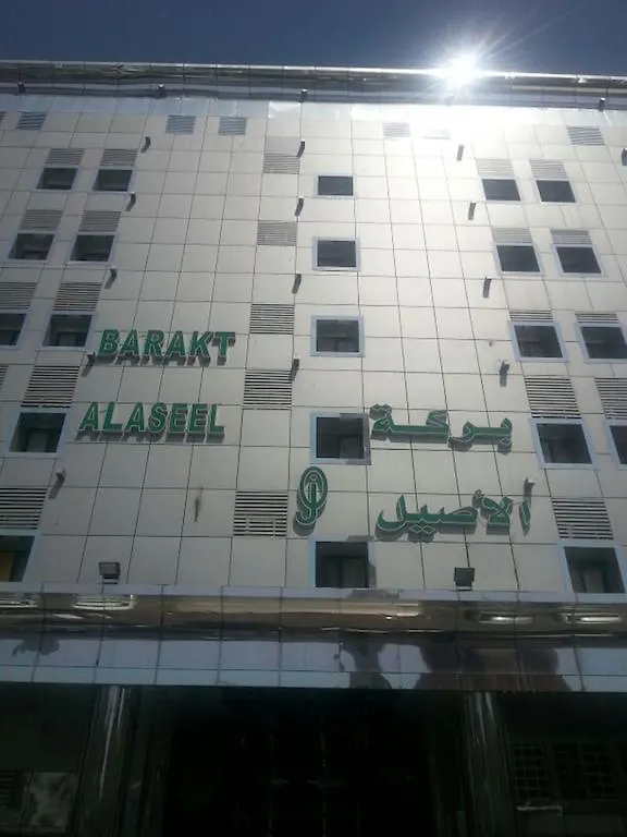 Barakat Al Aseel Otel Mekke